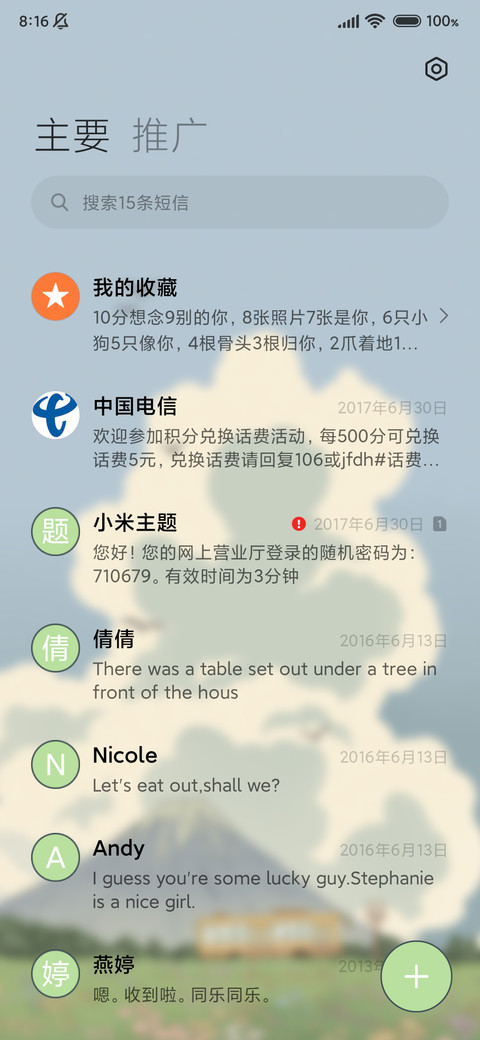 征程 自律模式 screenshot