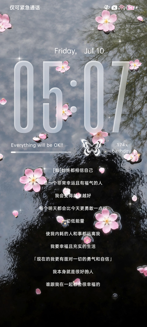 续写未完结的春日 screenshot