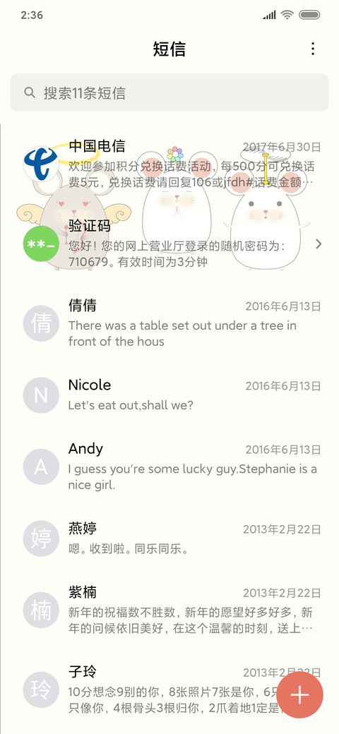 可爱仓鼠 screenshot