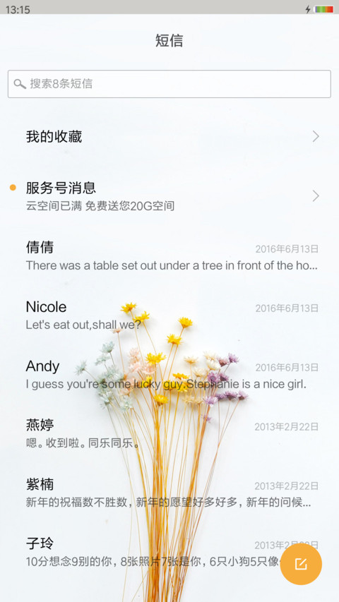 小清新 screenshot