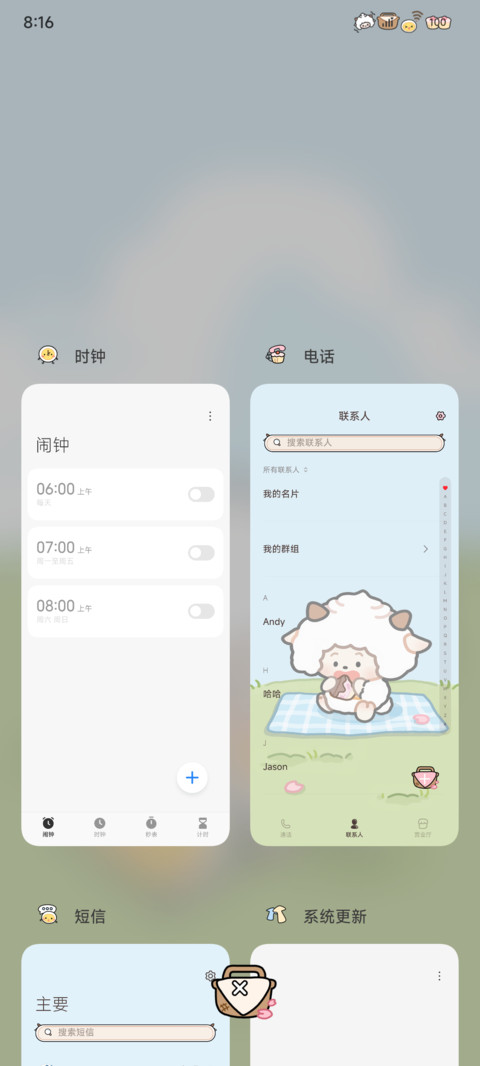 野餐懒羊羊 screenshot