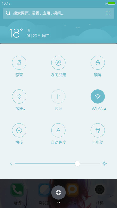 背影 screenshot