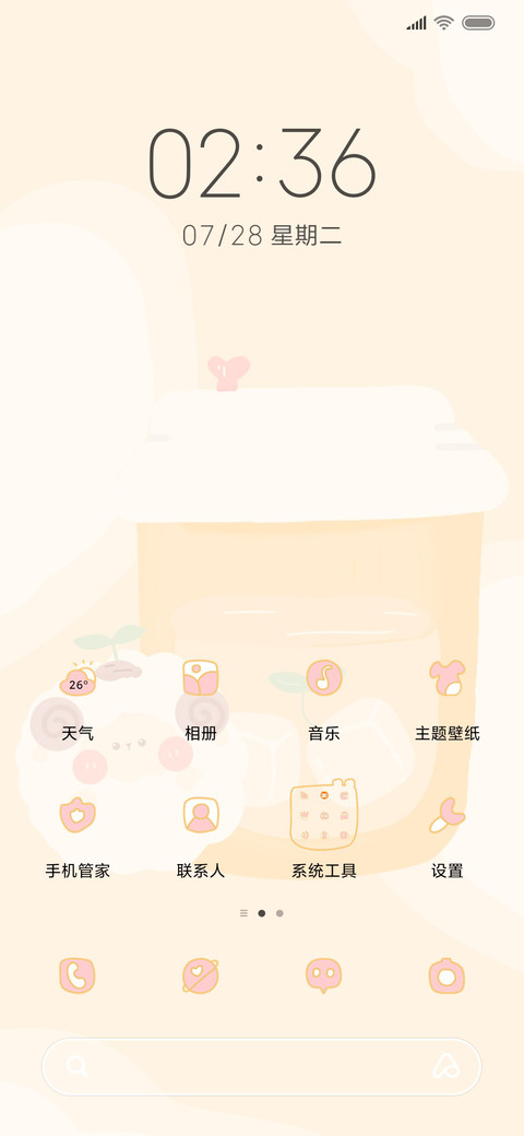橙色咩咩果汁 screenshot