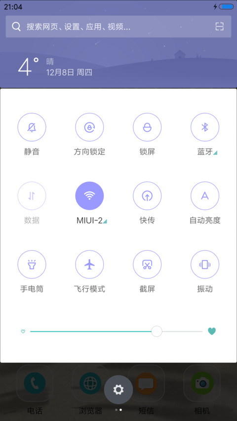 国画-大熊猫 screenshot