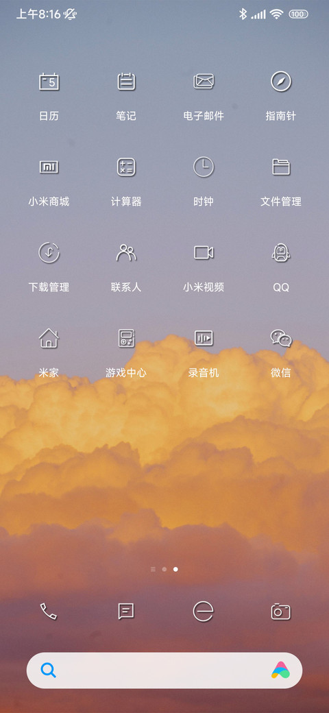 彩云漫天 screenshot