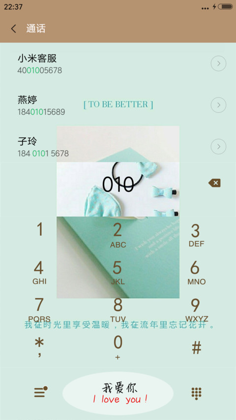 流年里忘记花开 screenshot