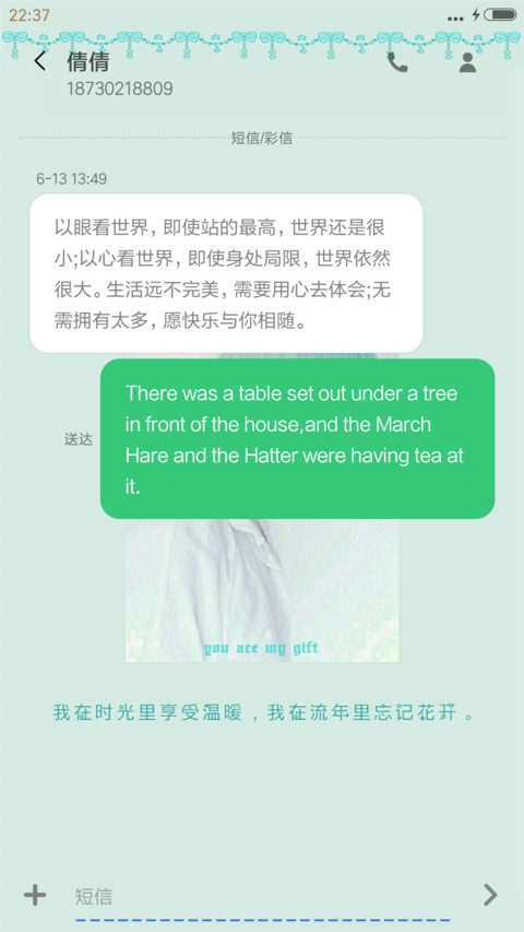 流年里忘记花开 screenshot