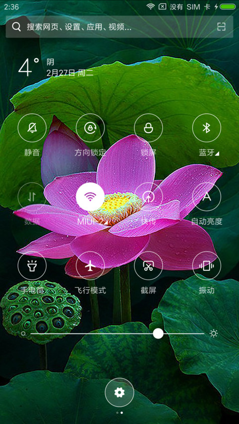 爱莲说 screenshot