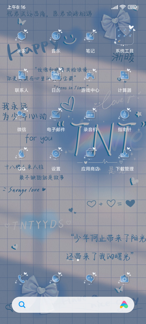 我们的时代少年 screenshot