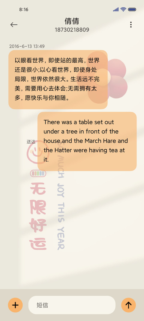 喜乐花花 双模式 screenshot