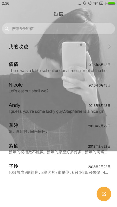 爱的告白 女 screenshot