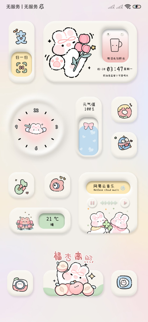 奶油兔 万象小可爱 screenshot