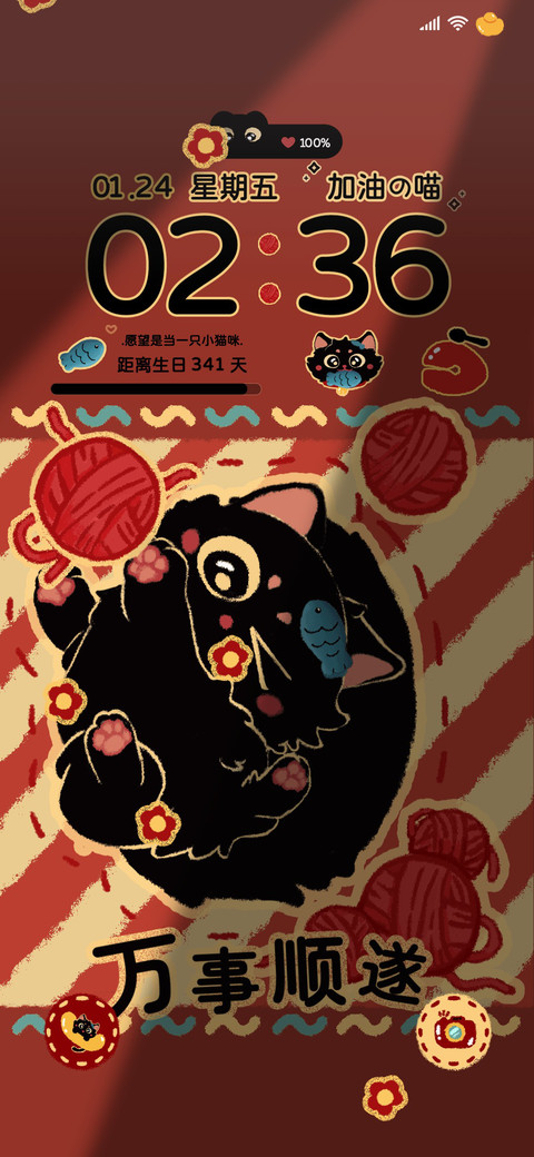 蜡笔百变祝福小猫 screenshot