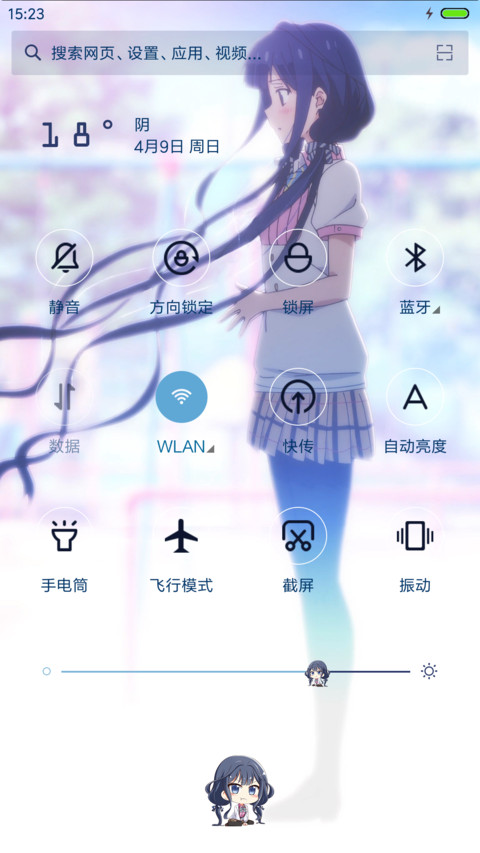 政宗君的复仇 screenshot