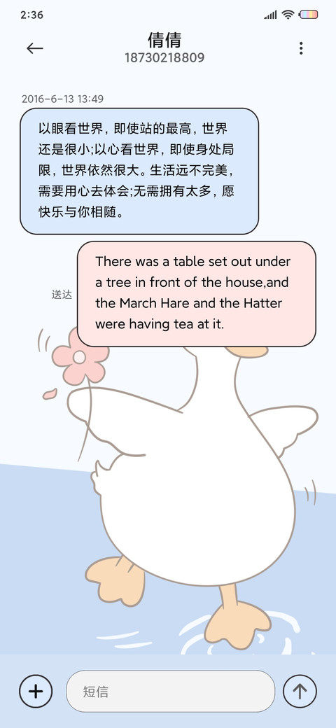 要开心鸭 screenshot