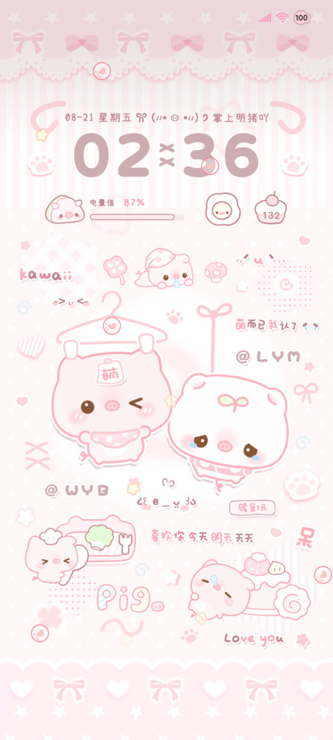 署名壁纸 萌萌小猪 screenshot