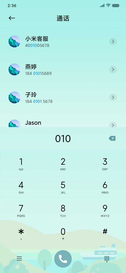 旅途彩绘 screenshot