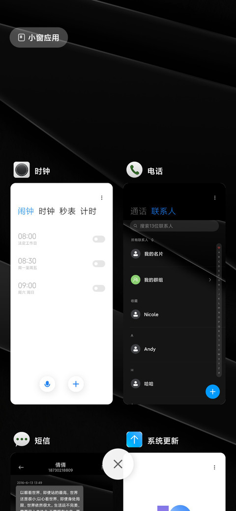 MOT之眼 screenshot