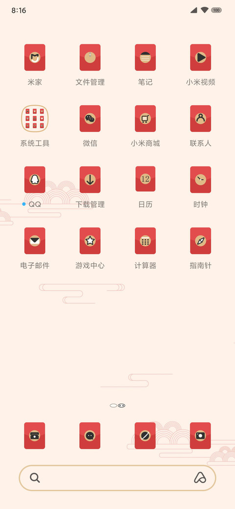 红包来了 screenshot