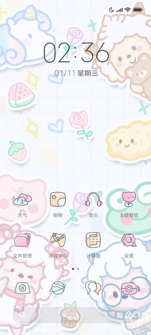 可爱动态羊村好伙伴 screenshot
