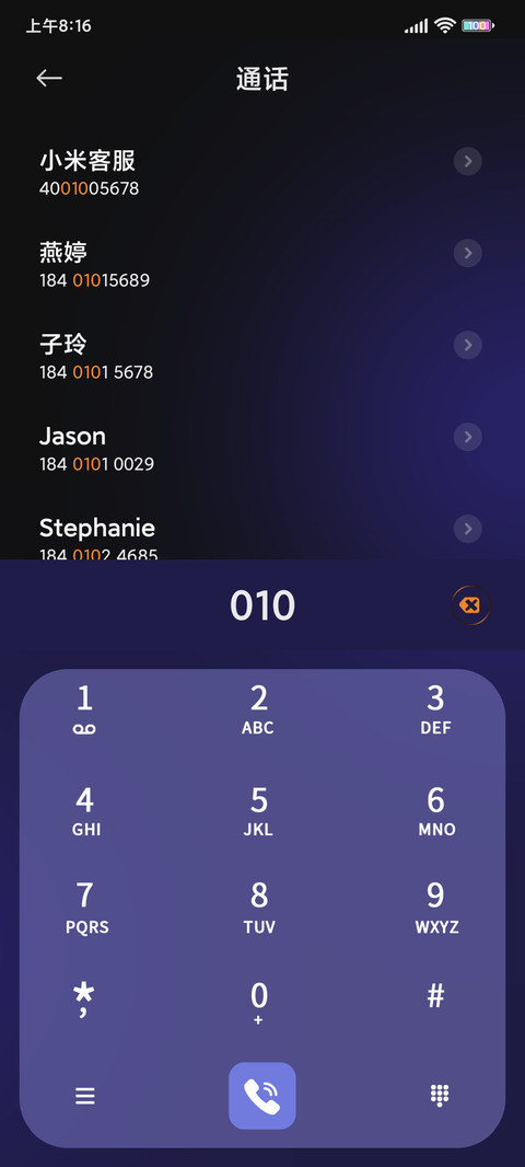 落日深海 唱片机 screenshot
