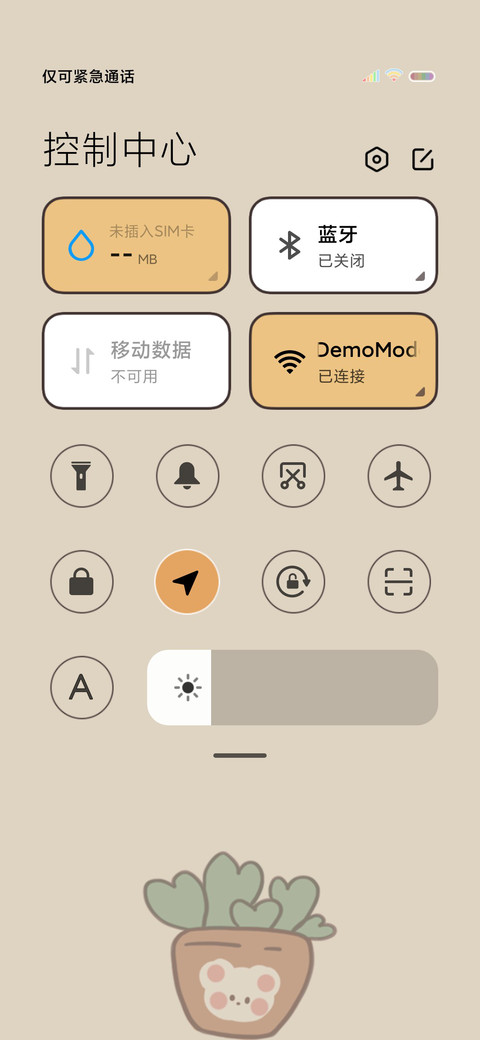 甜以待人 计划表 screenshot