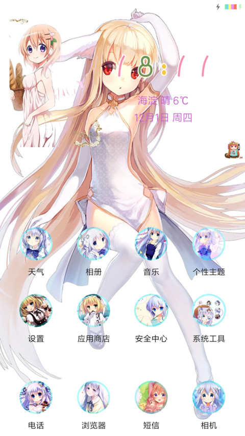 【特价悬浮球美化】二次元妹子+全图标+多壁纸+动态锁屏 screenshot