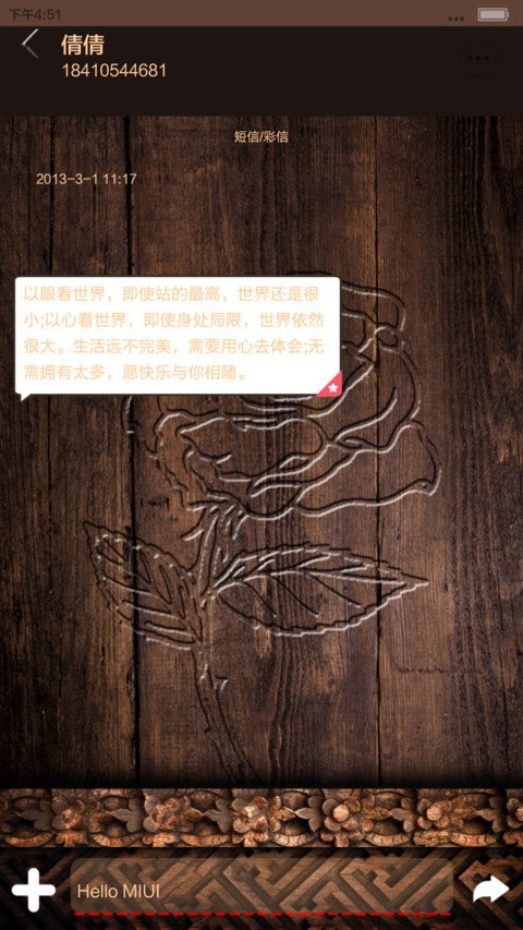 尤物木纹（完美适配V6+音乐界面） screenshot