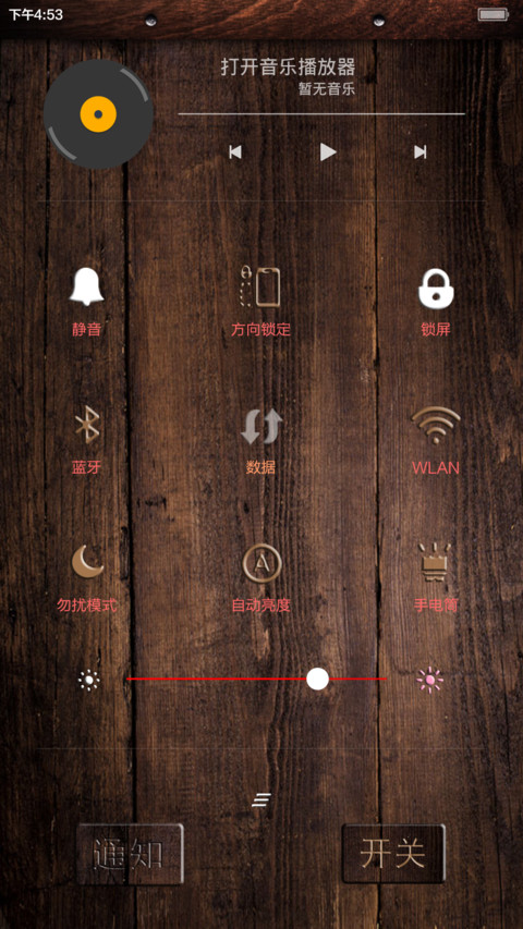 尤物木纹（完美适配V6+音乐界面） screenshot