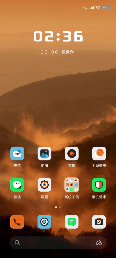 黄昏古川 screenshot