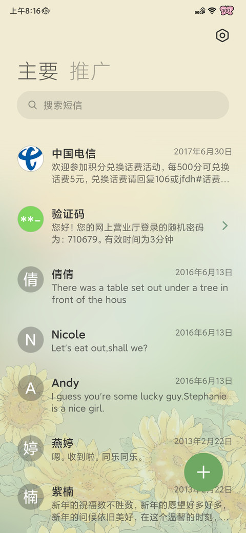 初夏向日葵 screenshot
