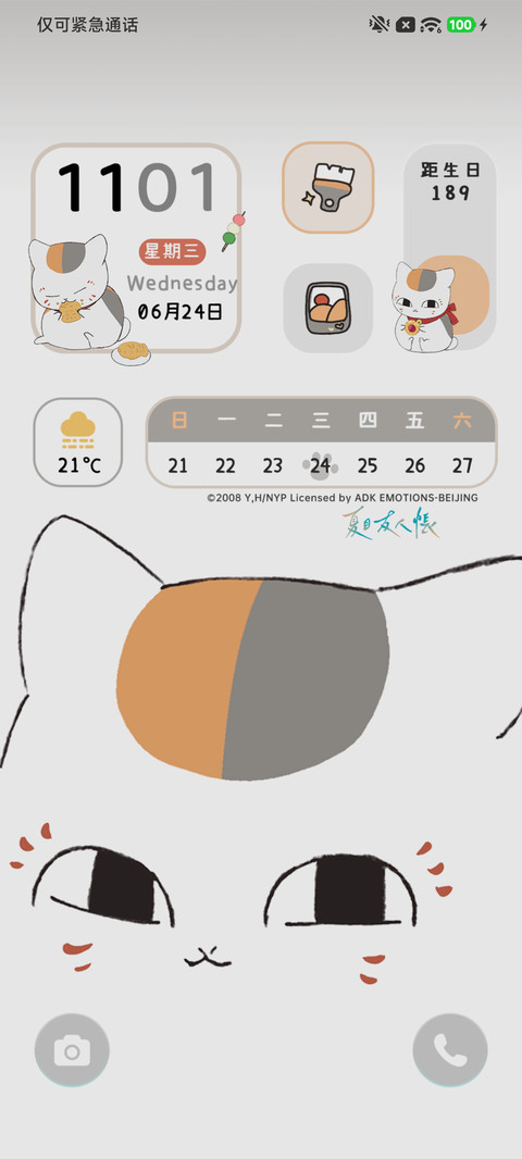 夏目友人帐猫咪老师 screenshot