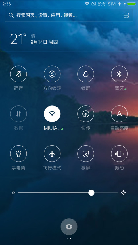 醉美夕阳 screenshot