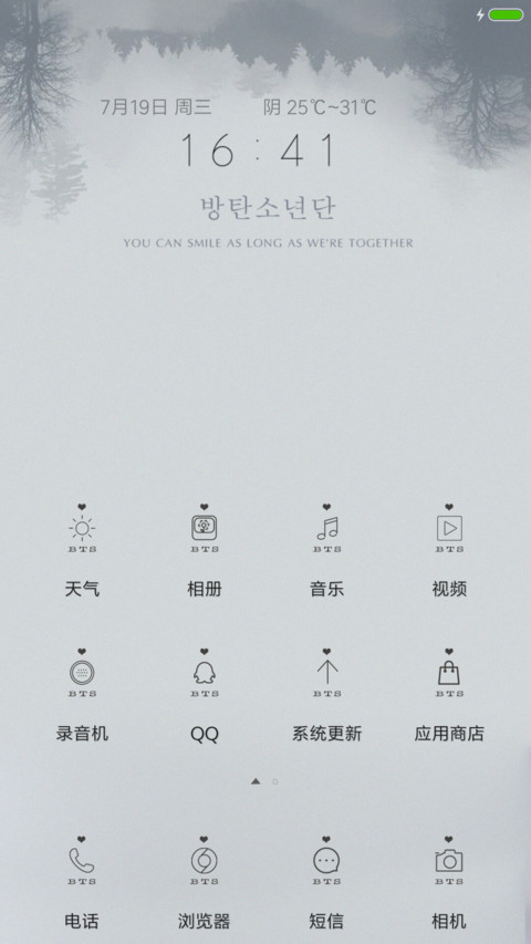 young forever screenshot