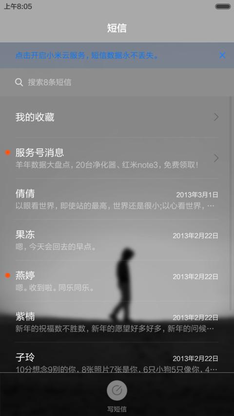 走走停停【好评免单】 screenshot