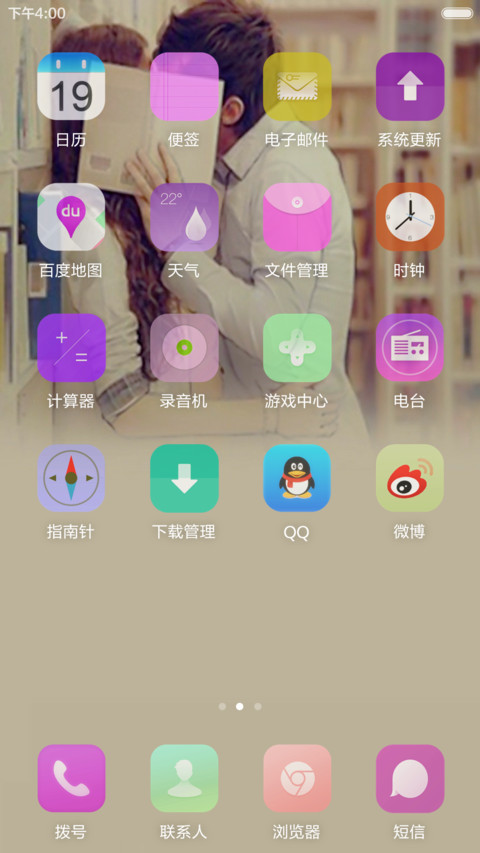 只对你有感觉 screenshot
