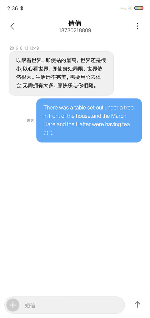 远途 v10 私人定制 screenshot