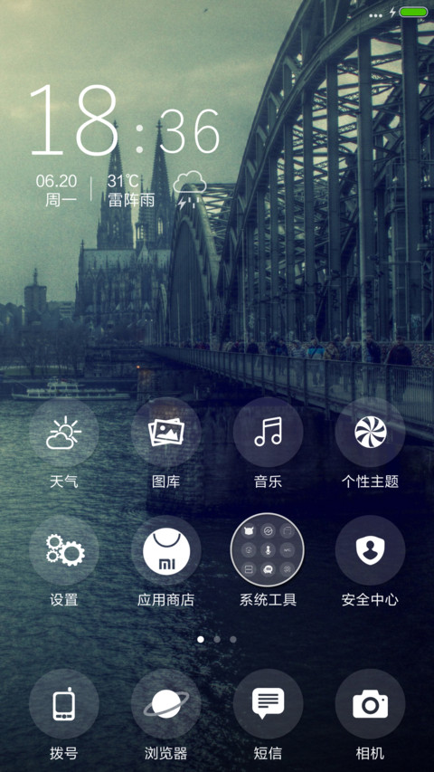 空城 screenshot