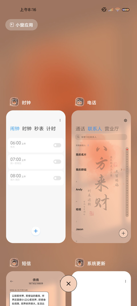 国风光影 八方来财 screenshot