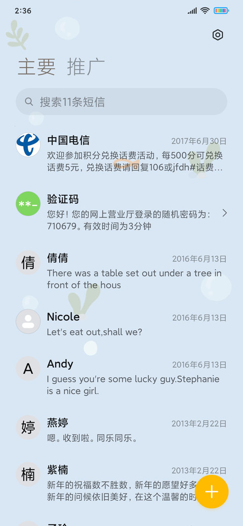 海洋的小鱼 screenshot
