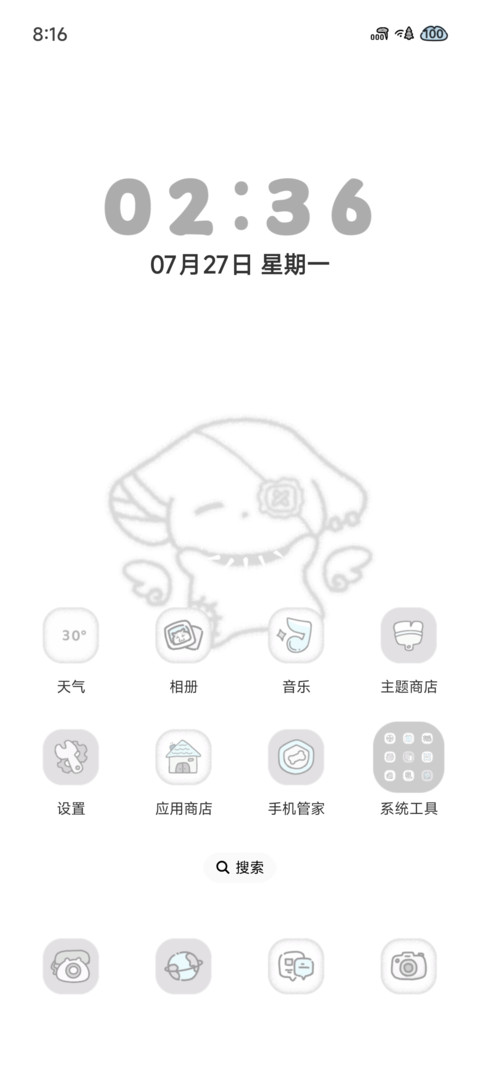 如果亚是一种天赋 screenshot