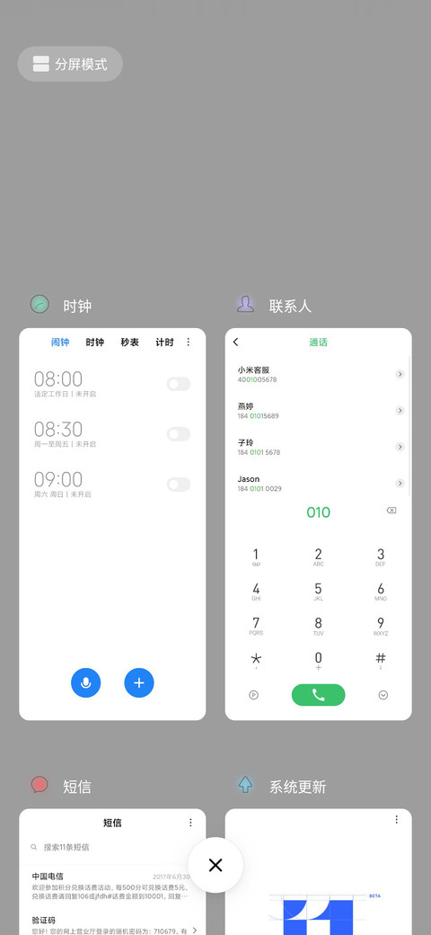 彩白 screenshot