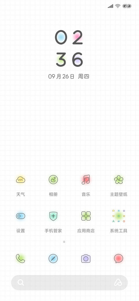 彩白 screenshot