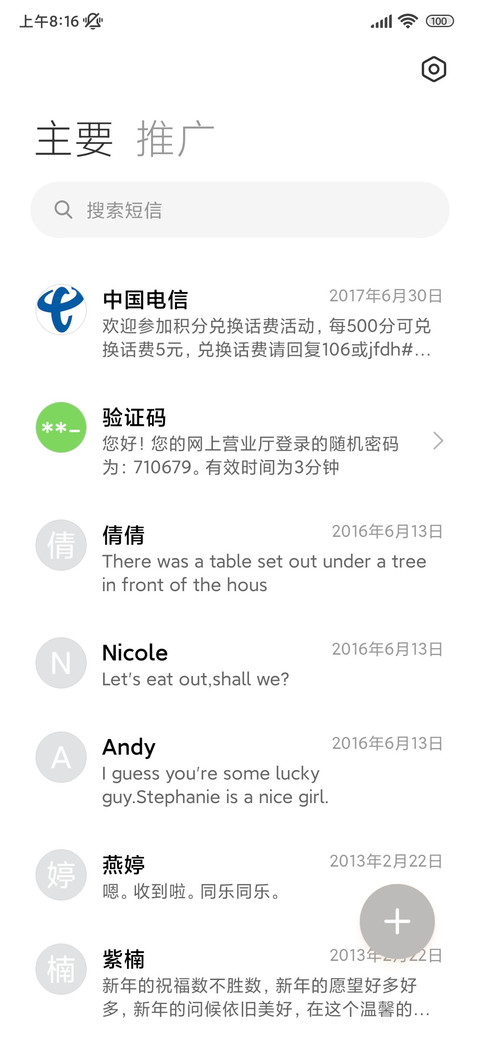 狂奔2024 动态特效 screenshot