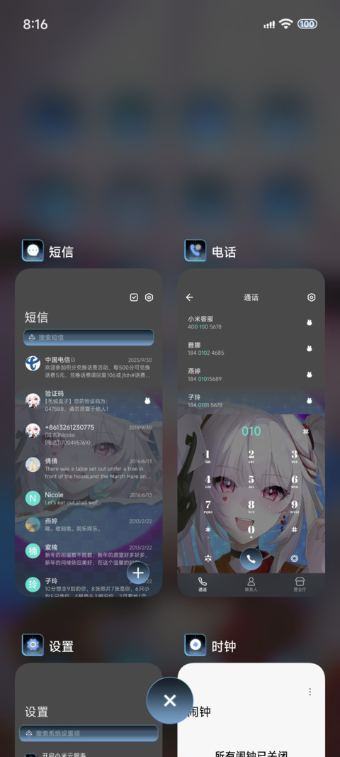 绚丽世界 次元少女 screenshot