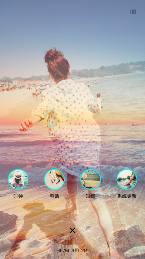 奔向你的城市 screenshot