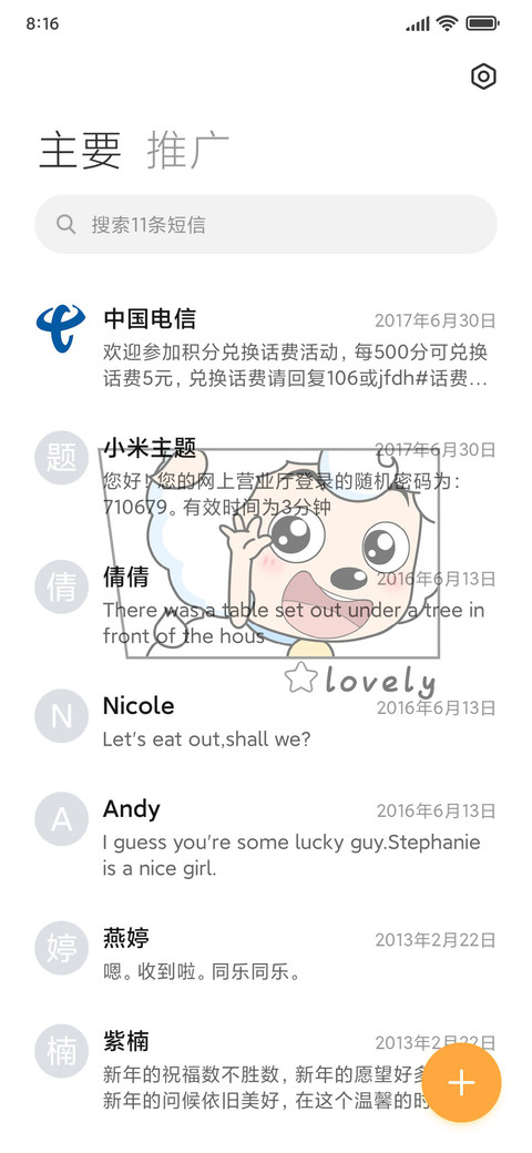 漫画喜羊 screenshot