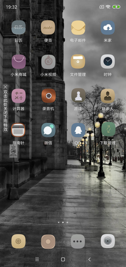 那时那雨那屋檐 screenshot