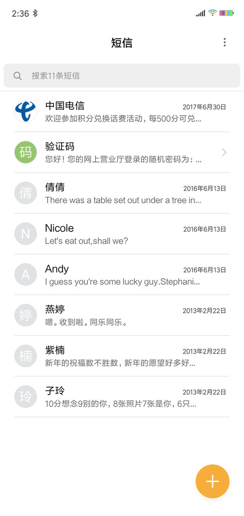 极简炫彩 screenshot