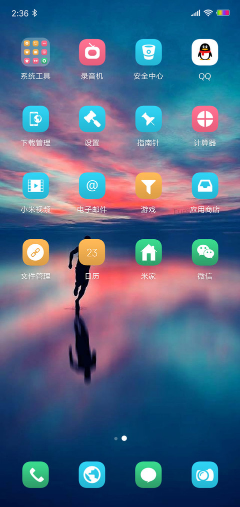 努力奔跑 screenshot